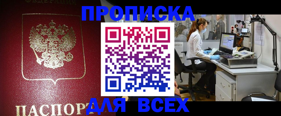 временная регистрация надежно в Заволжске
