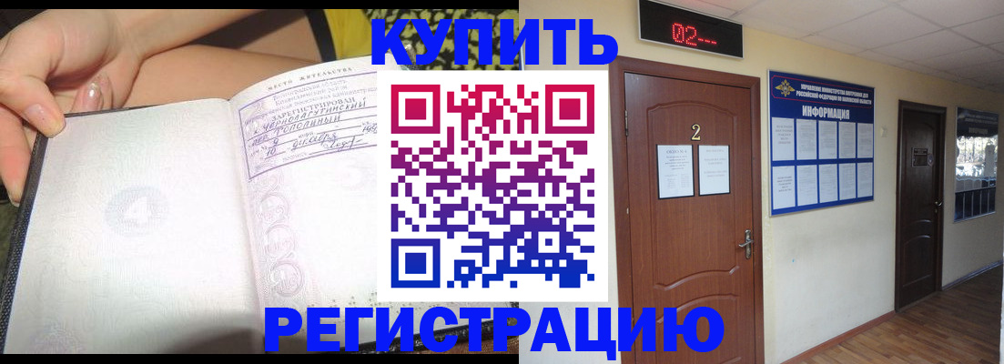 временная регистрация 2025 в Заволжске