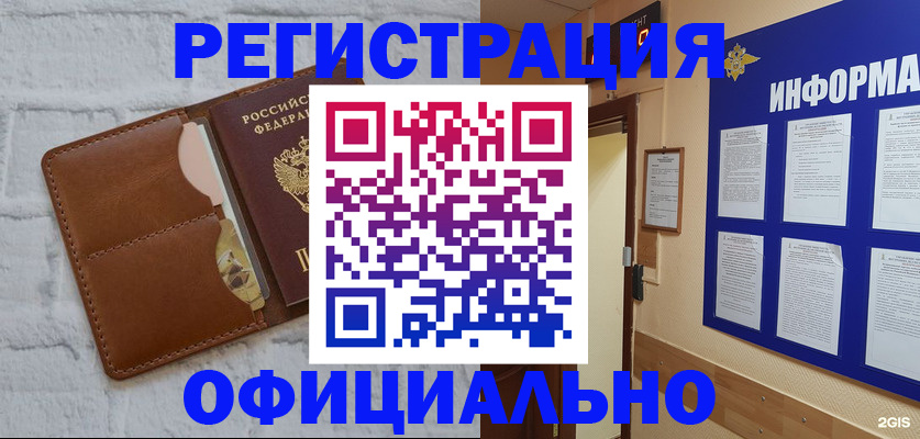 временная регистрация недорого в Заволжске