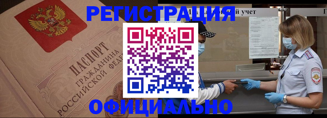 временная регистрация гарантия в Заволжске